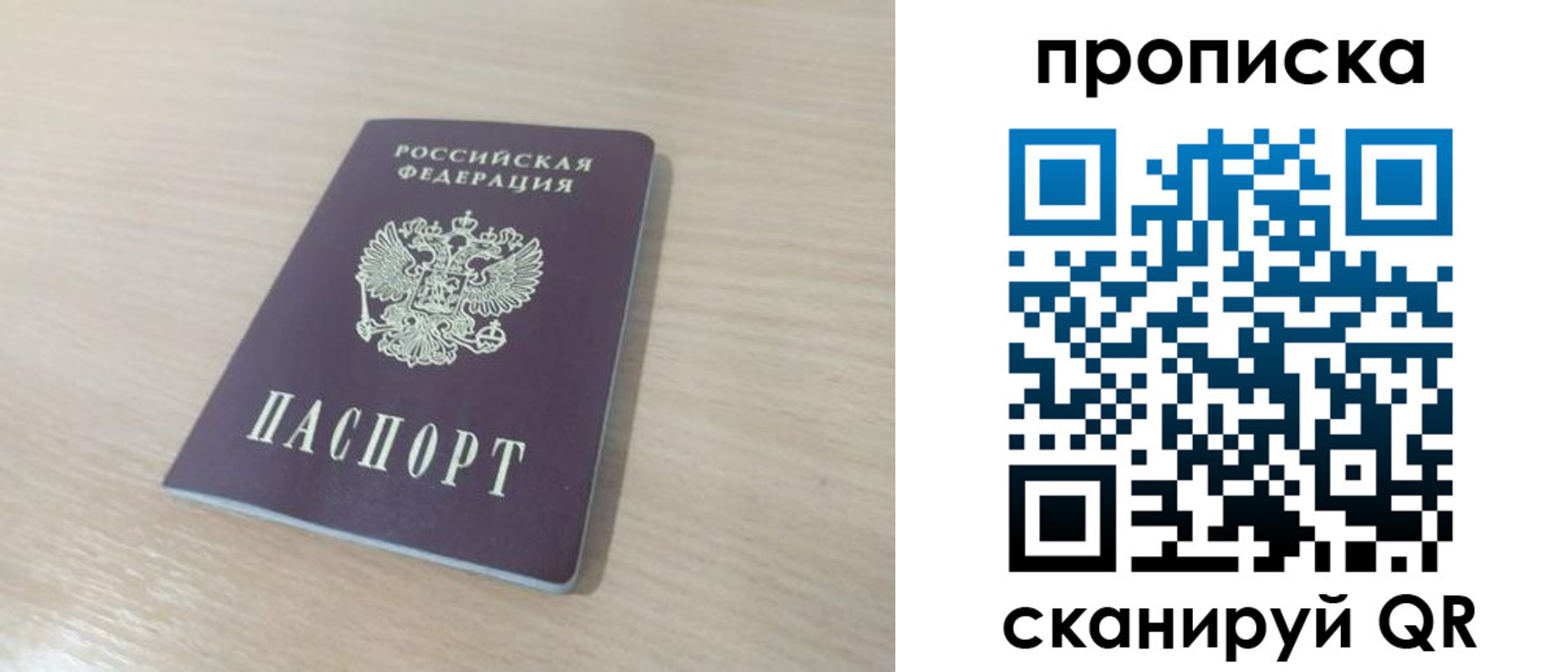 регистрация для дет. сада в Зиме
